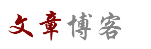 达日县新闻网